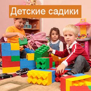 Детские сады Гагарина