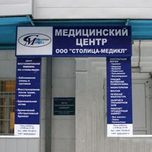 Медицинские центры Гагарина