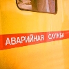 Аварийные службы в Гагарине