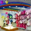 Детские магазины в Гагарине
