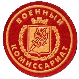 Военкоматы, комиссариаты Гагарина